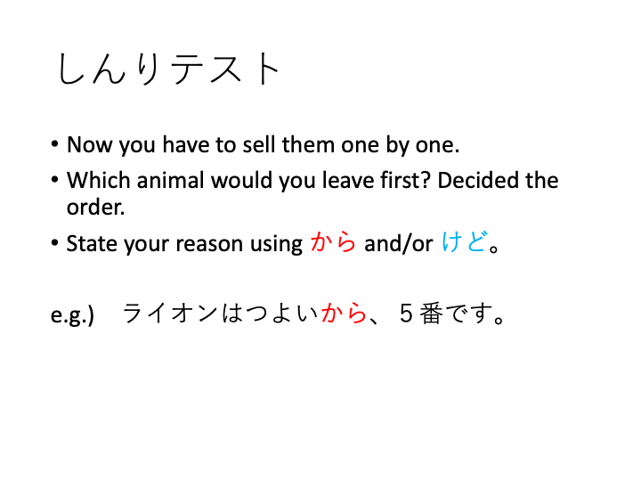 から ので 動物心理テストで理由の説明 Mikke Mikke