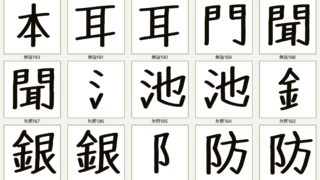 漢字ゲーム 授業で使えるおすすめ漢字ゲーム一覧 Mikke
