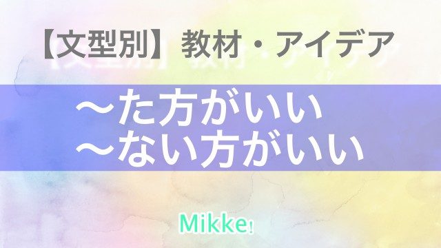 詩で学ぶ日本語 雨にも負けず で天気の言葉を学習する Mikke