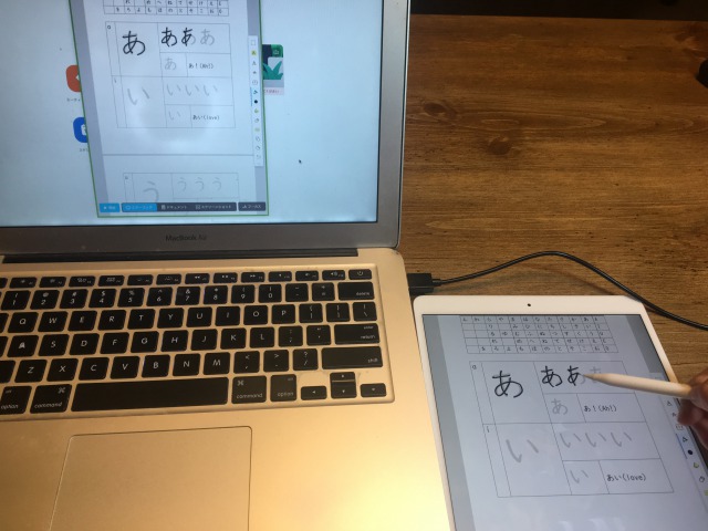 オンライン授業 ひらがな カタカナを教えるアイデア Mikke