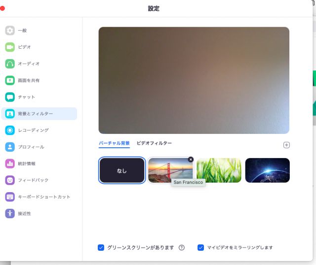 Zoomでバーチャル背景が設定できない場合の対処法 Mikke