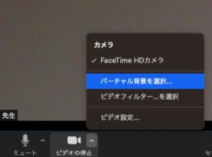 Zoomでバーチャル背景が設定できない場合の対処法 Mikke
