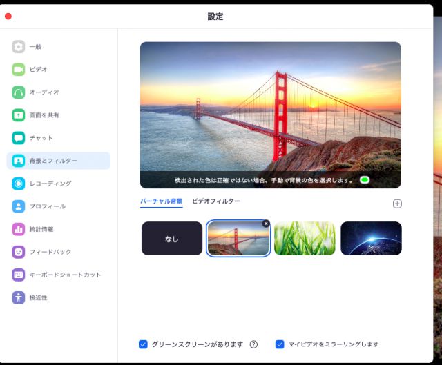 Zoomでバーチャル背景が設定できない場合の対処法 Mikke