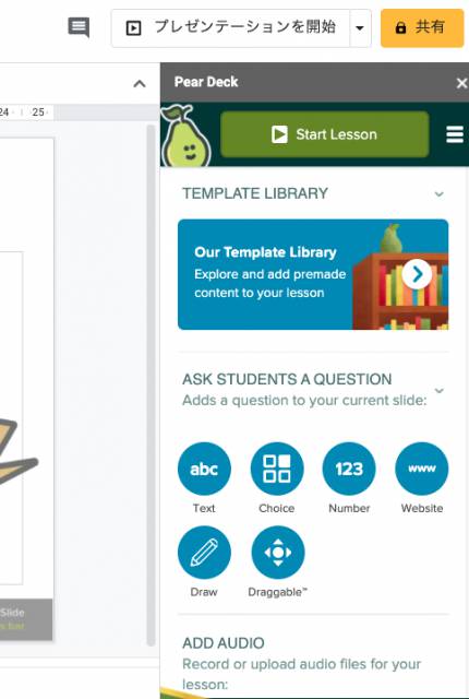 Peardeckの使い方 完全ガイド 授業をインタラクティブにできるgoogle Slidesのアドオン Mikke