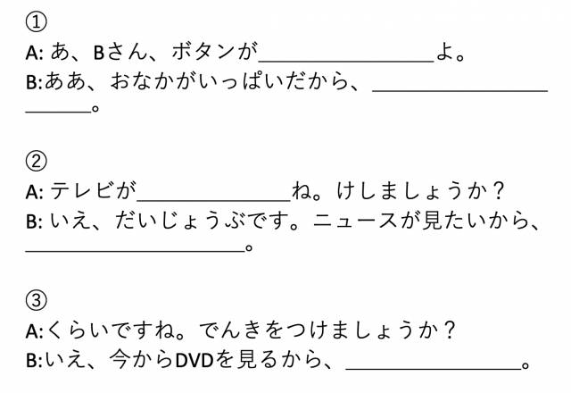 【文型別】他動詞+てある JLPT N4|活動案|Mikke!