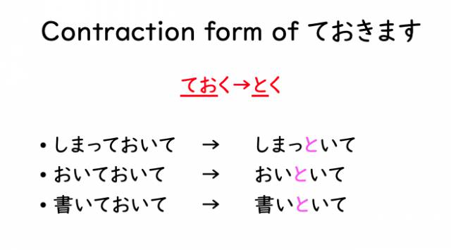 【文型別】〜ておく JLPT N4|活動案|Mikke!