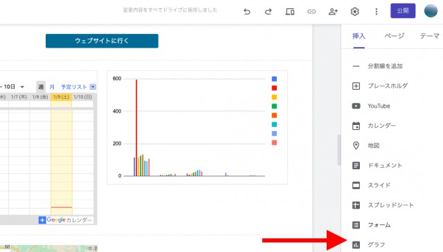 自分のサイトが作れる Google Sitesの使い方 画像付きで解説 Mikke