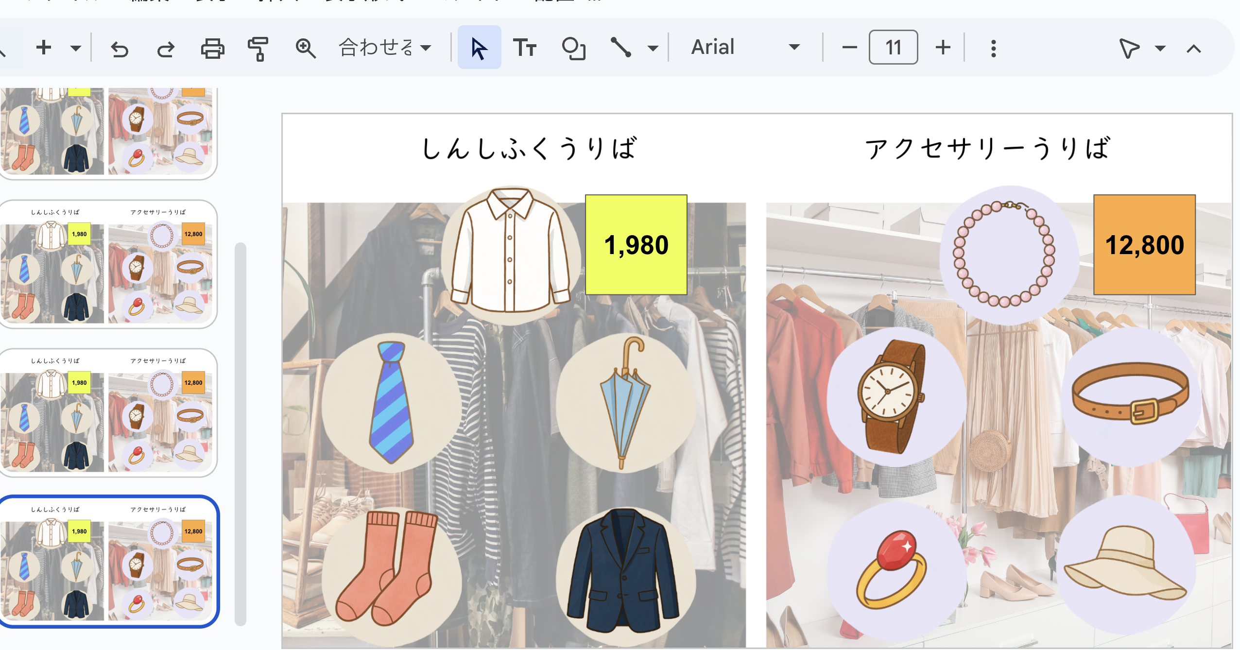 オンライン授業】いくらですか？値札付け活動｜Mikke!