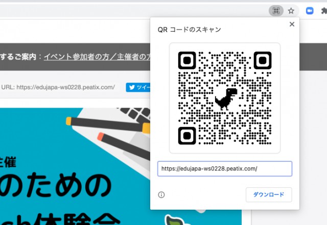 Chromeブラウザでqrコードを瞬時に作成 拡張機能なし Mikke