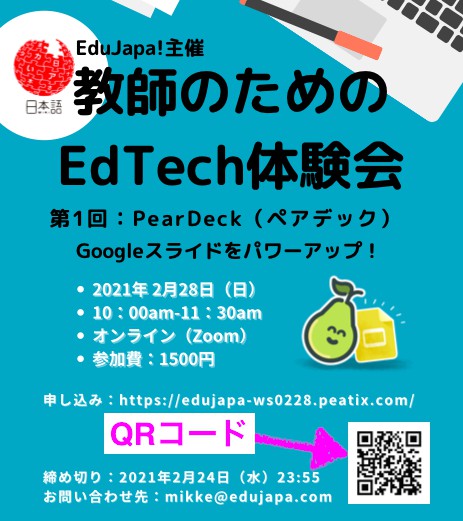 ChromeブラウザでQRコードを瞬時に作成！(拡張機能なし）｜Mikke!