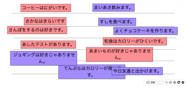 Flippity使用 オンライン授業で前件 後件マッチングアクティビティ Mikke
