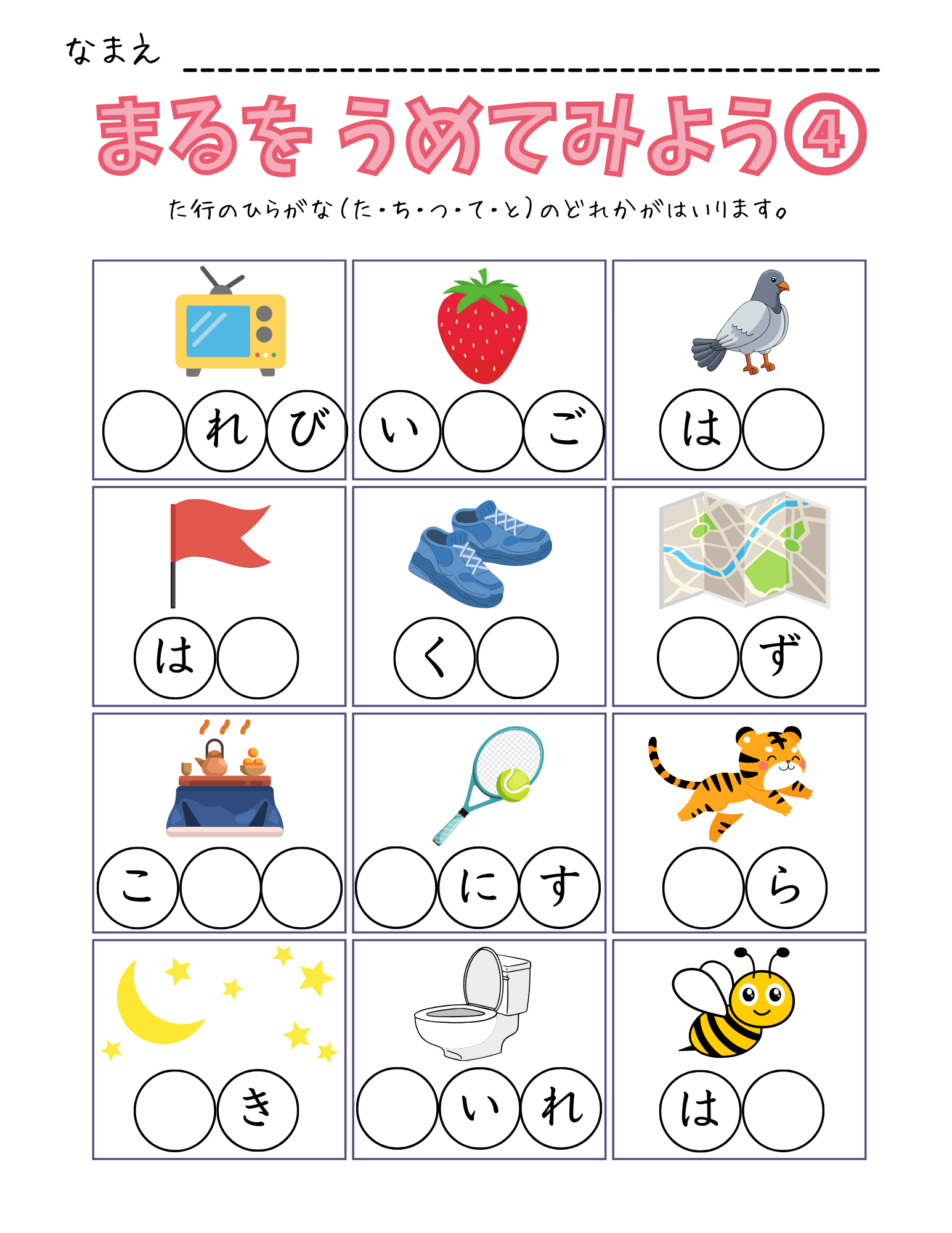 教材配布あり】子供の日本語教育に使えるアイディア集｜Mikke!